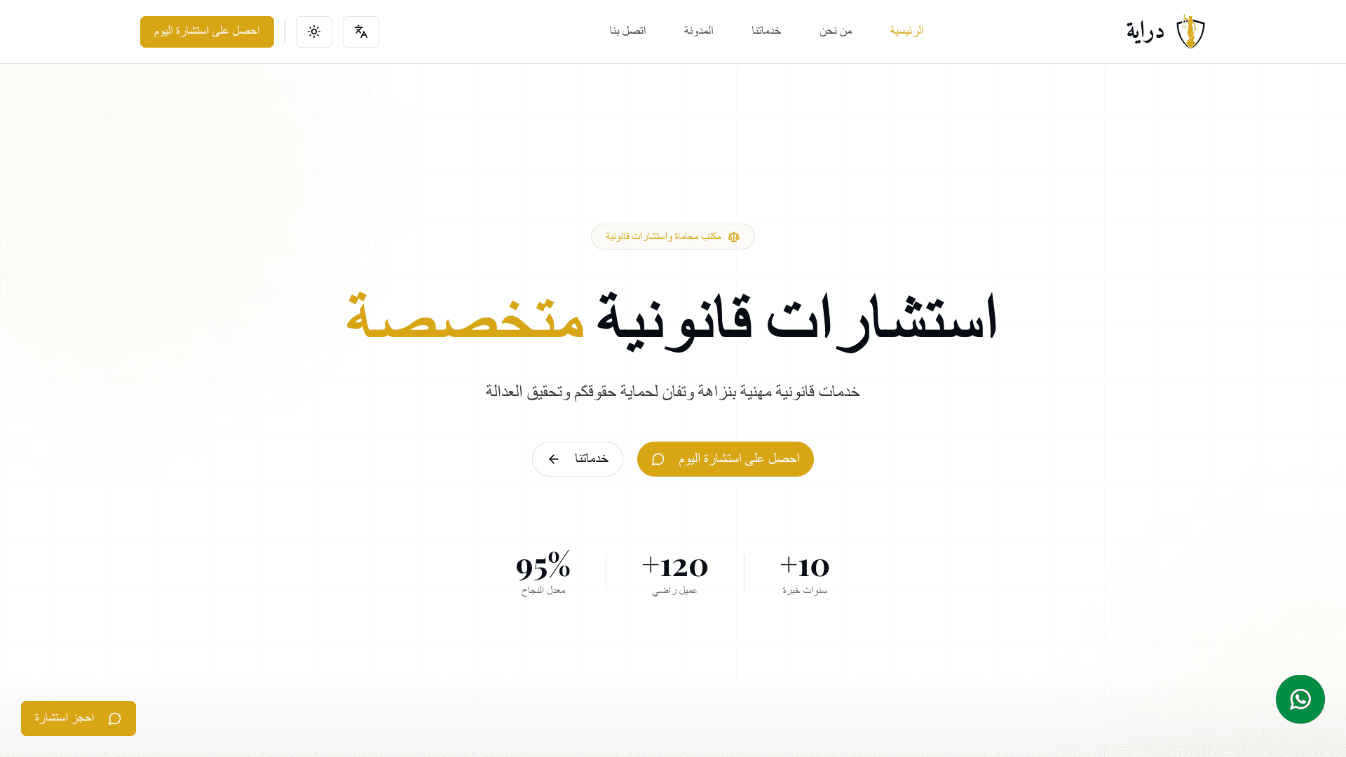 Diraya – Professional Bilingual Law Firm Website with Consultation Booking and Legal Blog screenshot 1